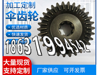 传动齿轮怎么做